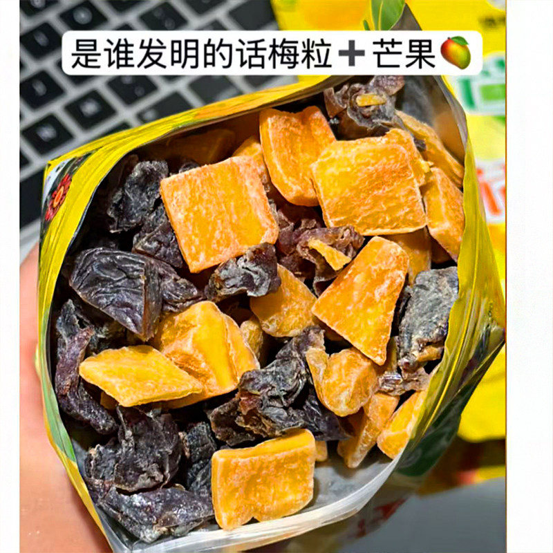 【100克】芒果话梅粒大袋
