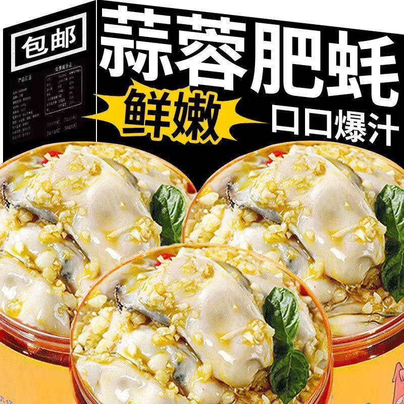 蒜蓉麻辣生蚝罐头即食海鲜零食下饭菜罐装熟食海蛎子肉八爪鲍鱼,零食/坚果/特产,贝系列,淘宝优惠券,粉丝福利购,淘宝优惠卷