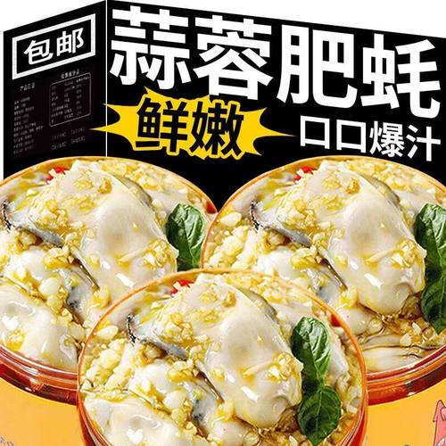 【2罐】蒜蓉麻辣生蚝罐头