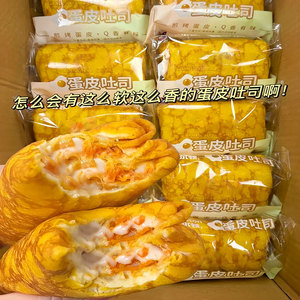 虎皮肉松卷黄金蛋皮吐司面包蛋糕烘焙营养美食早餐代餐整箱批发价