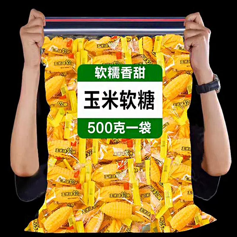 老式玉米软糖怀旧散装软糯水果结婚糖果喜糖年货零食过年批发整箱,零食/坚果/特产,软糖/果味糖/凝胶糖果,淘宝优惠券,粉丝福利购,淘宝优惠卷