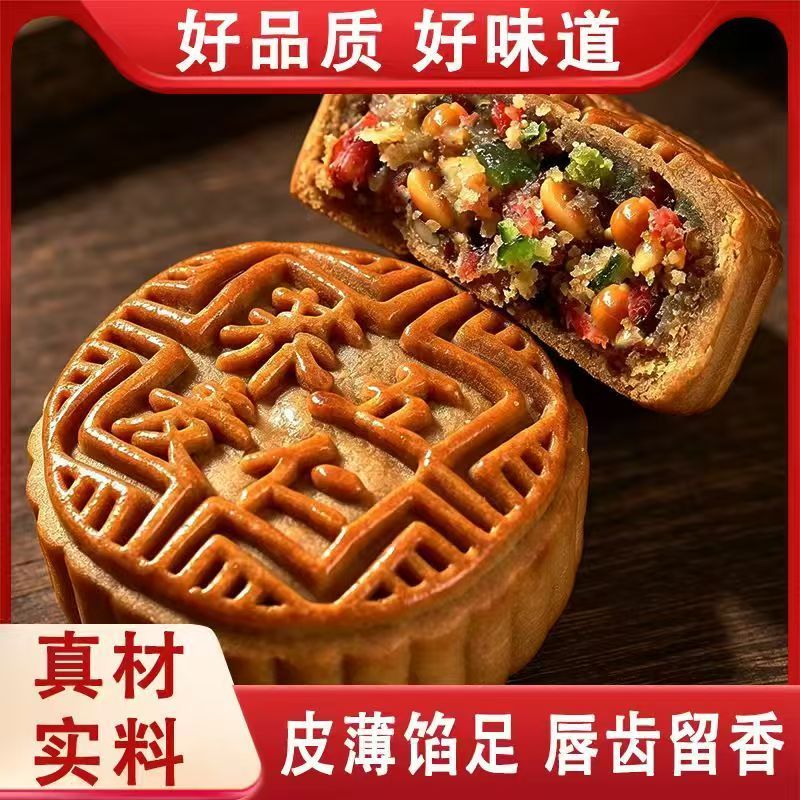 【2斤】荞麦五仁大月饼