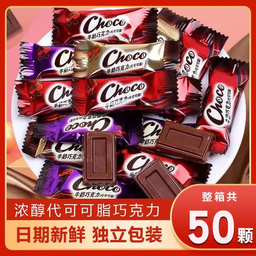 【50颗】巧克力混合口味