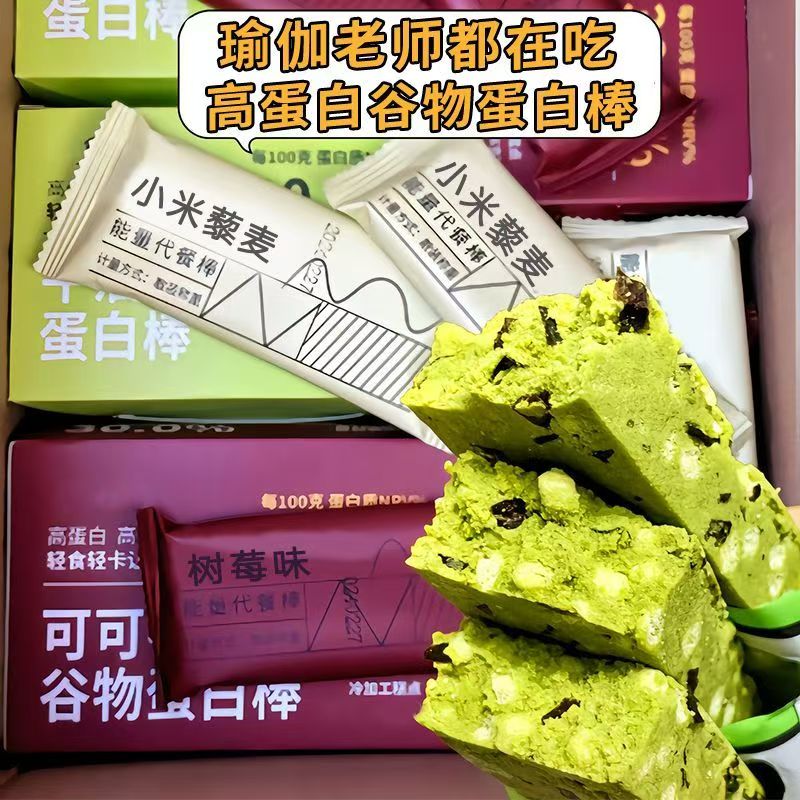 20包蛋白棒牛油果高蛋白能量棒