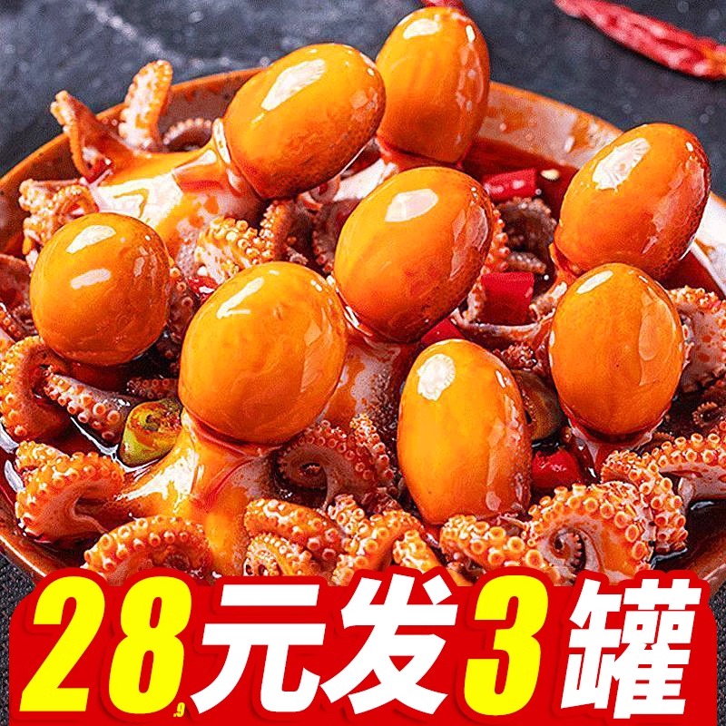 海悦源八爪鱼新鲜即食