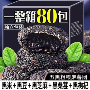 五黑麻薯黑桑椹黑枸杞传统代餐饱腹健康零食无蔗糖芝麻球糯米糍粑