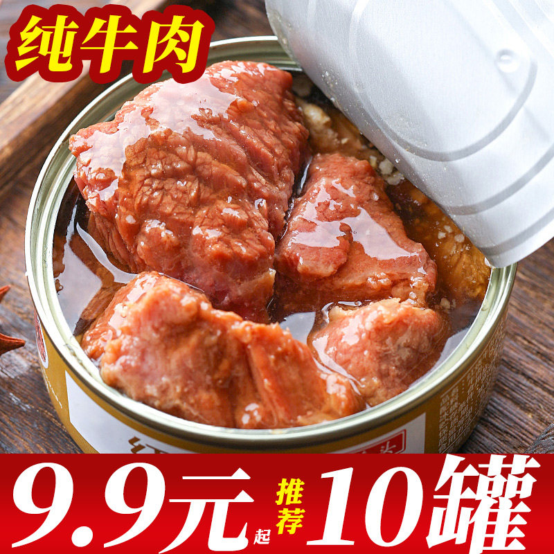 红烧牛肉罐头即食罐装熟食肉类制品速食午餐肉家用应急食品125g,零食/坚果/特产,牛肉类,淘宝优惠券,粉丝福利购,淘宝优惠卷
