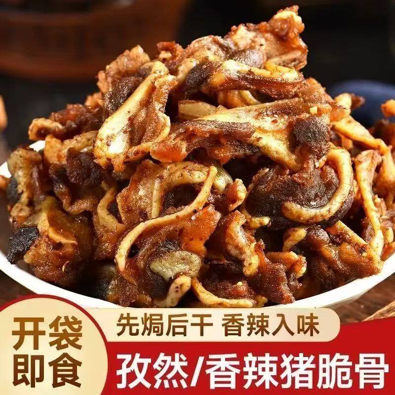 【2袋】香辣味猪脆骨零食