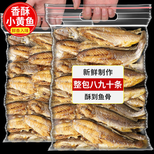 香酥原味即食海鲜袋装小黄鱼网红