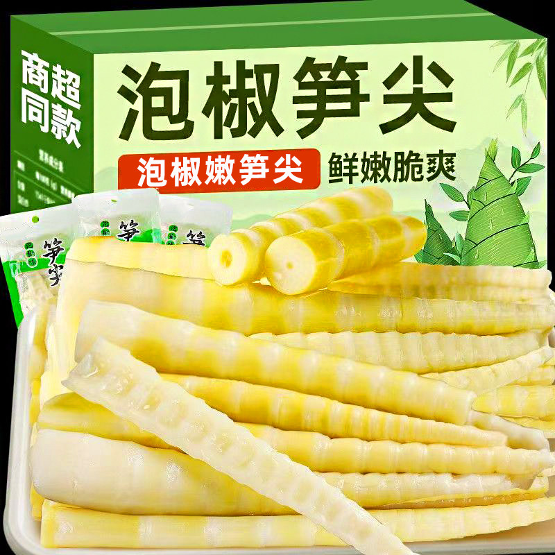 泡椒笋尖脆笋山椒竹笋开袋即食小包装酸笋解馋酸辣零食休闲批发