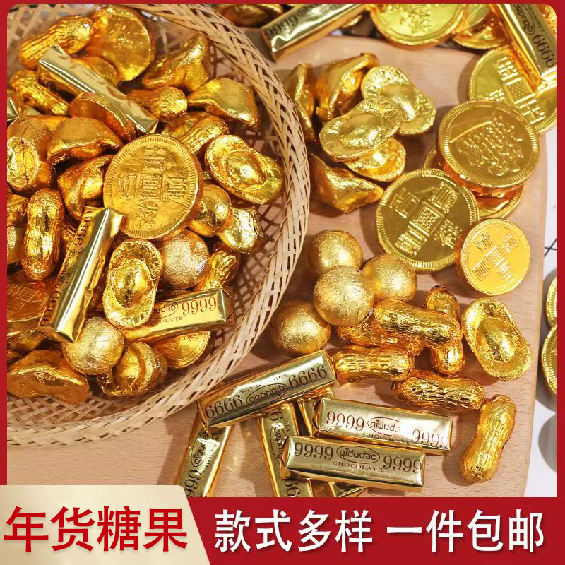 金币巧克力零食礼包年货节婚庆喜糖蛋糕装饰休闲零食（代可可脂）
