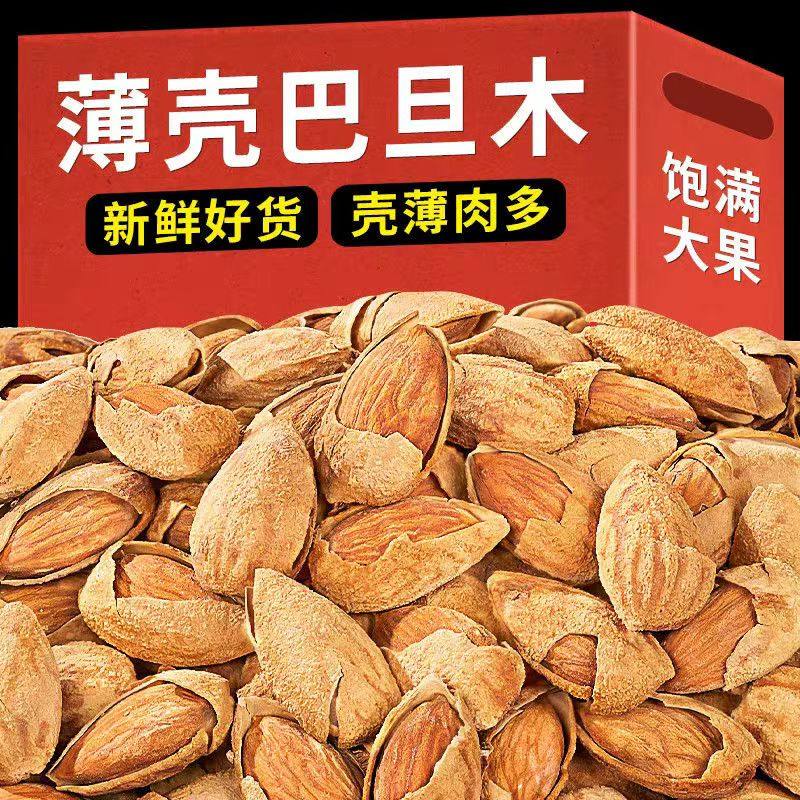 新货巴旦木坚果爆破奶香味干果炒货休闲零食袋装手剥巴旦木干果,零食/坚果/特产,杏仁/巴旦木,淘宝优惠券,粉丝福利购,淘宝优惠卷