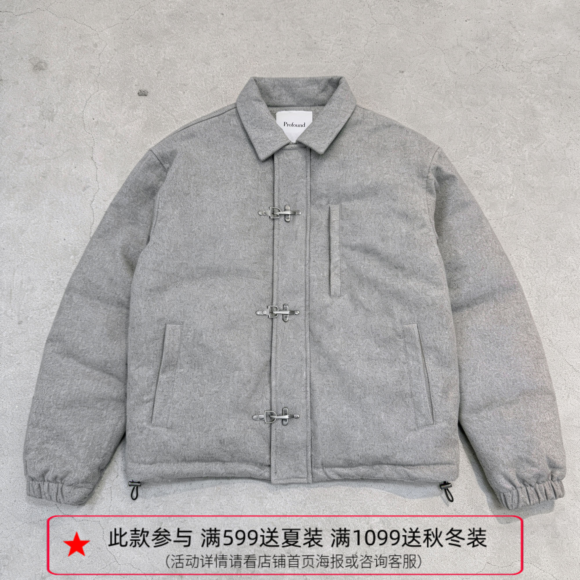 profound foundation支线 90白鸭绒复古风龙虾扣羊毛呢休闲羽绒服