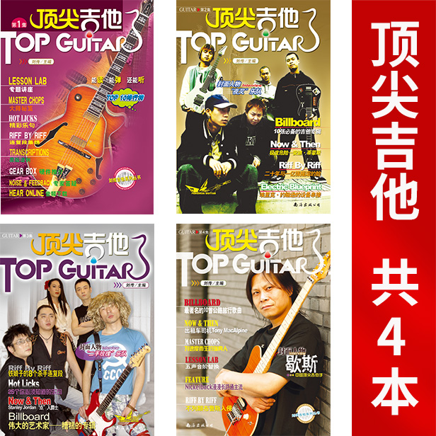 顶尖吉他中高级电吉他配有音频