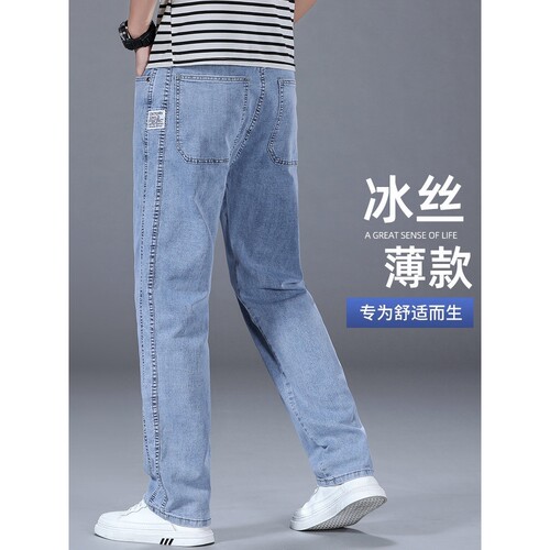 新品高端牛仔裤男士2026新款夏季薄款直筒宽松男裤浅蓝色阔腿休闲