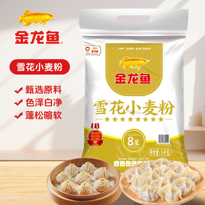 金龙鱼小麦粉家用通用面粉