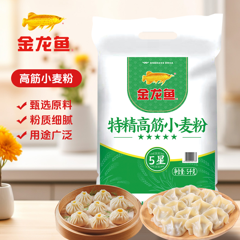 特精高筋小麦粉家用饺子包子馒头
