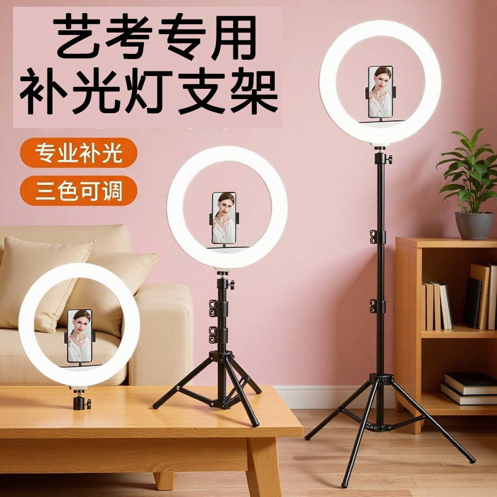 线上考试艺考补光灯专用手机支架美术生钢琴书法统考三脚架双机位