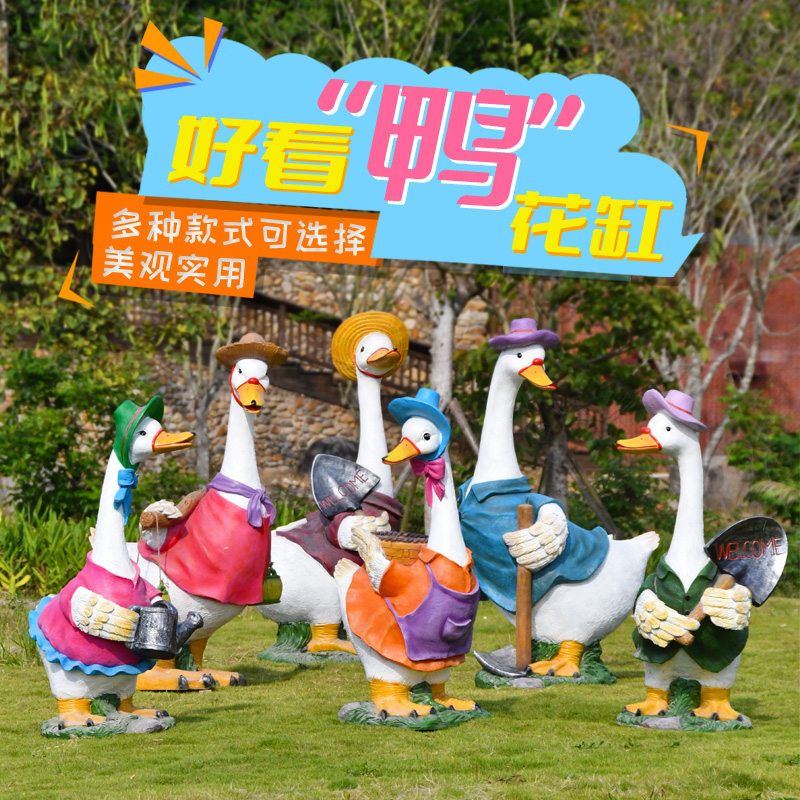 树脂玻璃钢仿真动物卡通鸭子摆件
