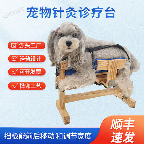 宠物保定架猫狗针灸架固定台针灸床犬兔动物绑定打针复健网架绑定