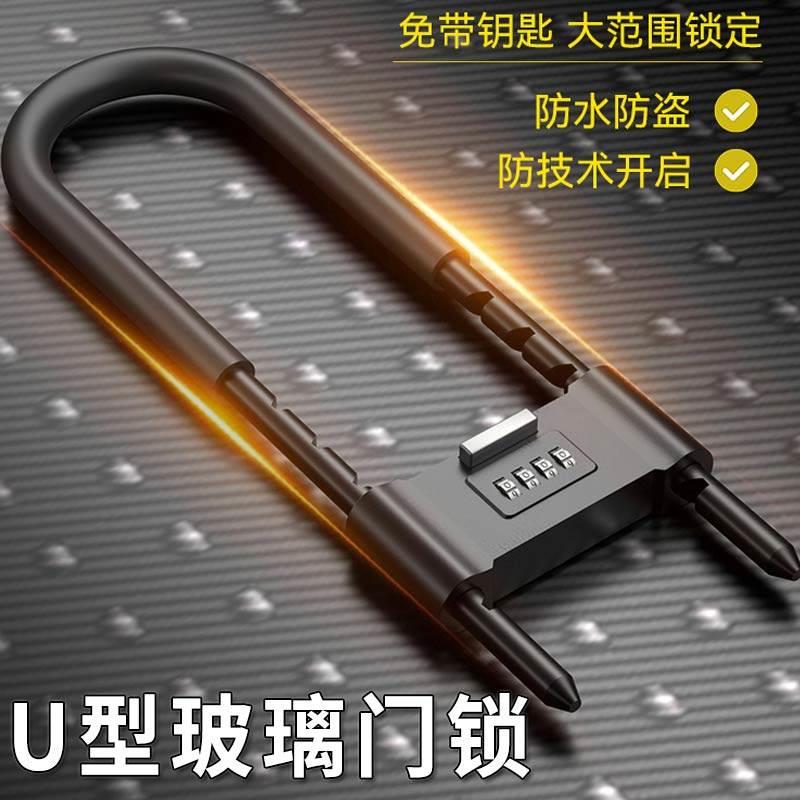 密码锁玻璃门店面商铺防水防锈u形锁门锁u型锁家用加长密码防盗锁