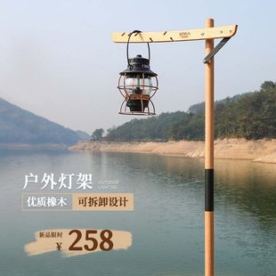 戶外露營燈架地插實木燈桿野營燈架桿營地支架燈柱掛燈架子