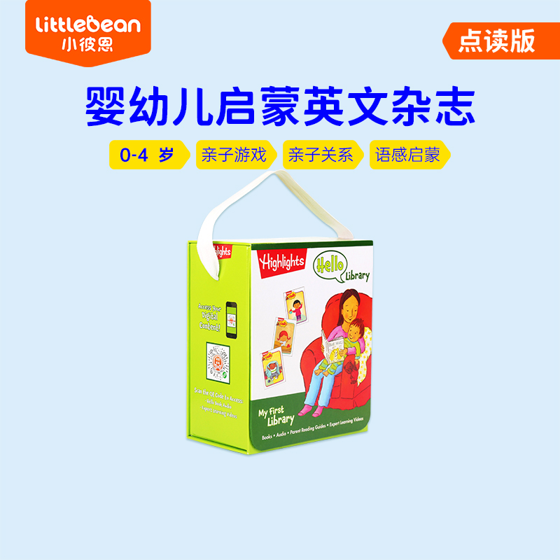 点读版-Hello杂志24册英文原版
