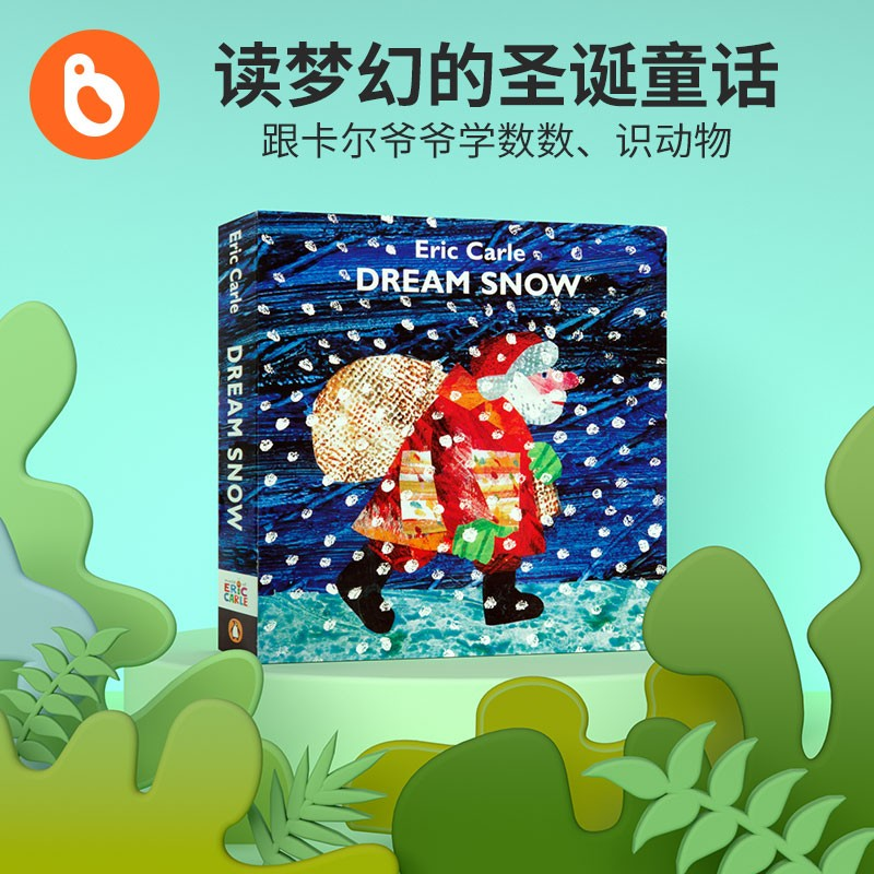 小彼恩点读童书英语原版梦幻雪Dream Snow艾瑞卡尔系列经典绘本6张大翻页儿童动物数字启蒙认知纸板书毛毛虫笔点读书3-6岁点读版