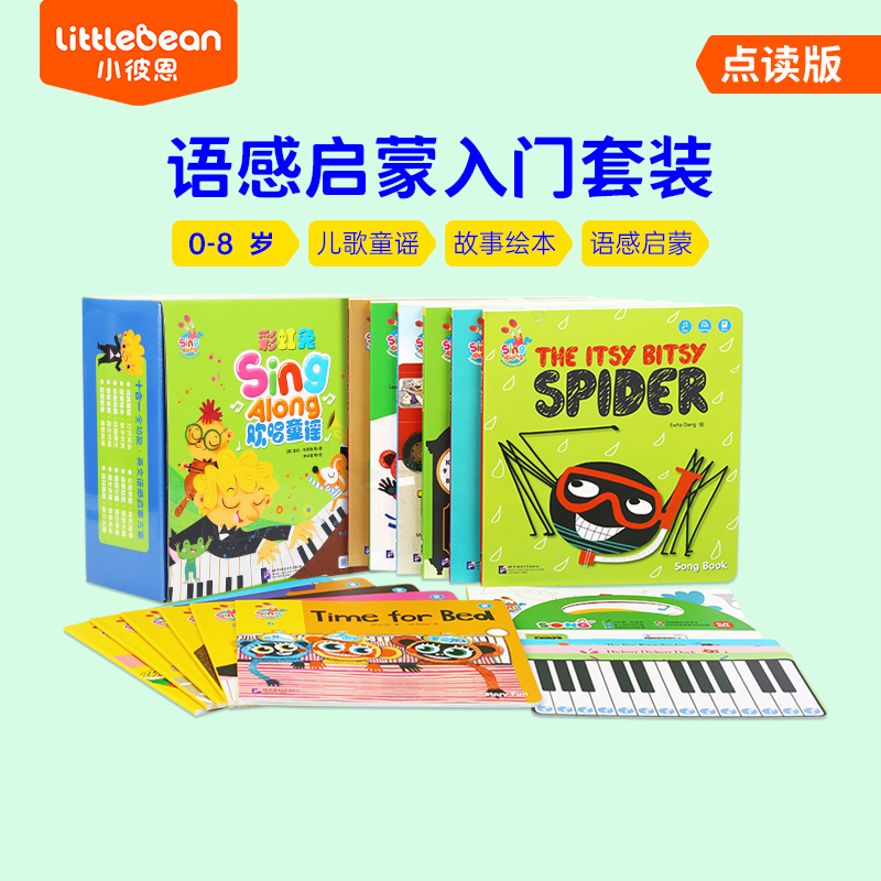 小彼恩彩虹兔欢唱童谣第二辑