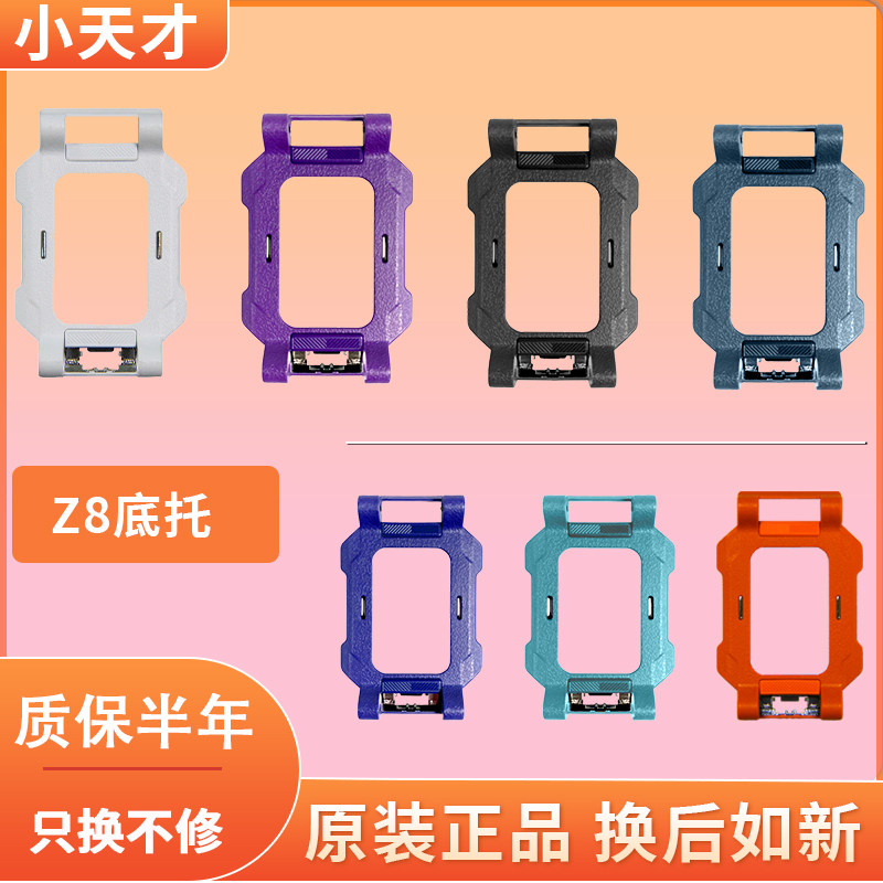 适用小天才Z8电话手表表带底座Z8少年版底托Z8限量版原装磁吸表带