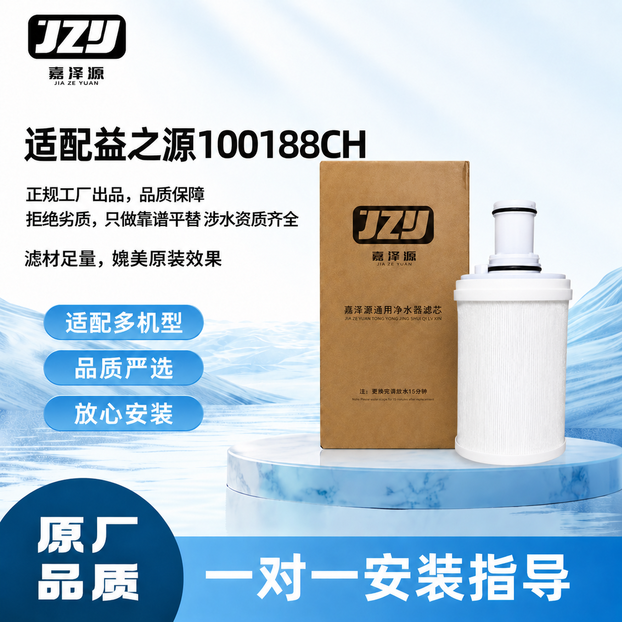嘉泽源适配安利净水器滤芯100188ch匣马来国产安利通用紫外线滤芯