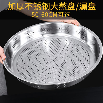 不锈钢漏盘蒸盘圆形有孔蒸饭盘子圆盘大号平底细孔洗蒸米盘沥水盘
