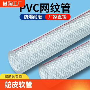 特厚蛇皮管水管软管家用PVC4分6分1寸管自来水洗车牛筋管塑料浇水