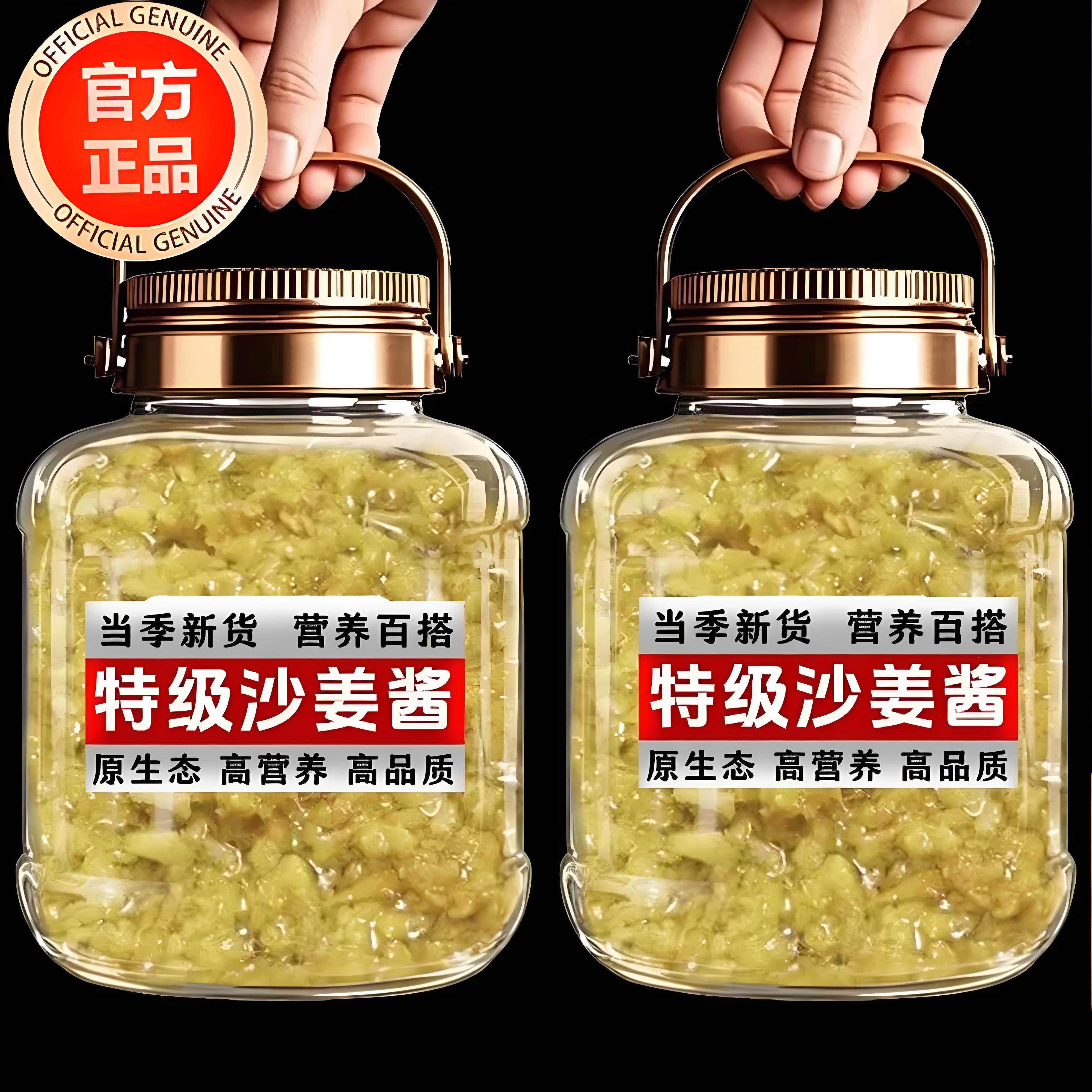 正宗广东沙姜酱姜蓉酱广式白切鸡猪肚专用蘸料家用姜泥调味料商用