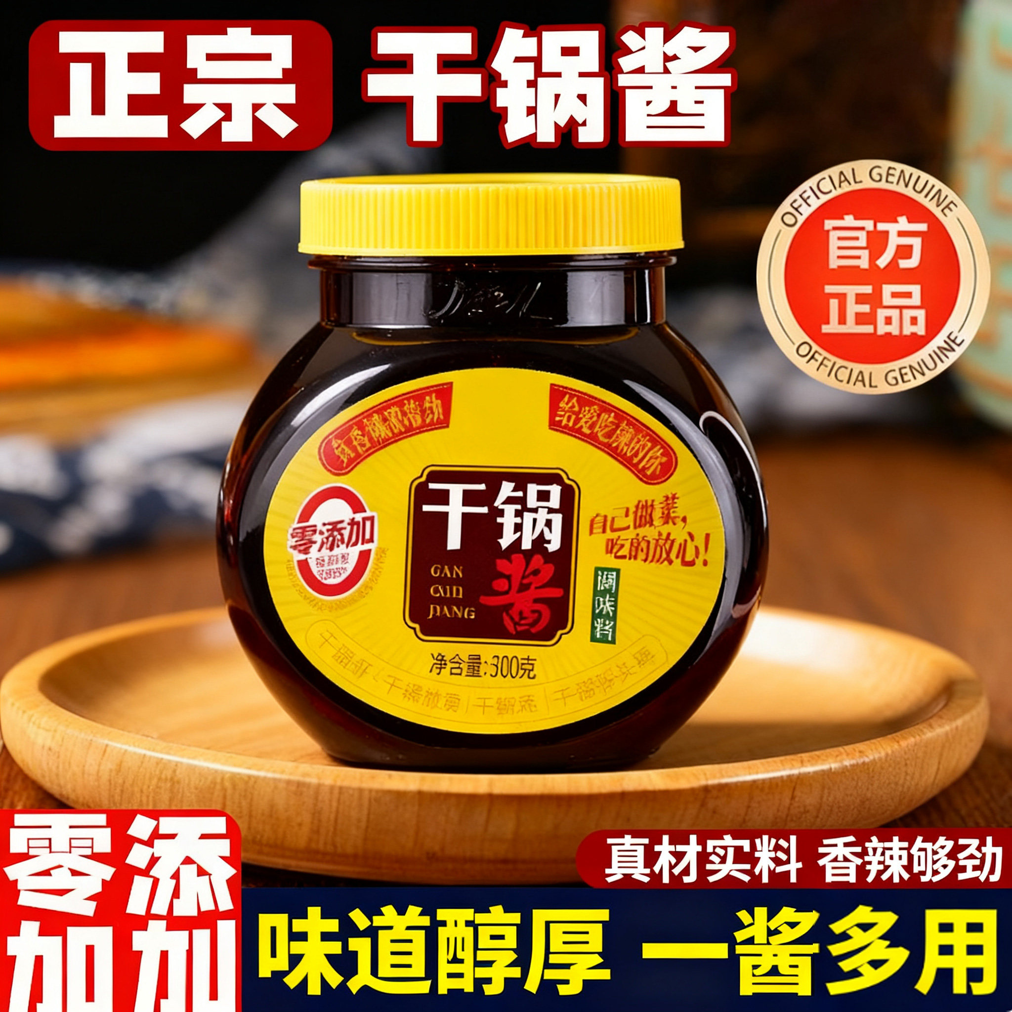 儿童0添加干锅酱官方旗舰店家用麻辣香锅专用酱料孕幼吃,粮油调味/速食/干货/烘焙,酱类调料,淘宝优惠券,粉丝福利购,淘宝优惠卷