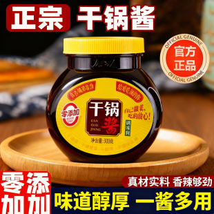 儿童0添加干锅酱官方旗舰店正品 家用正宗麻辣香锅专用酱料孕幼吃