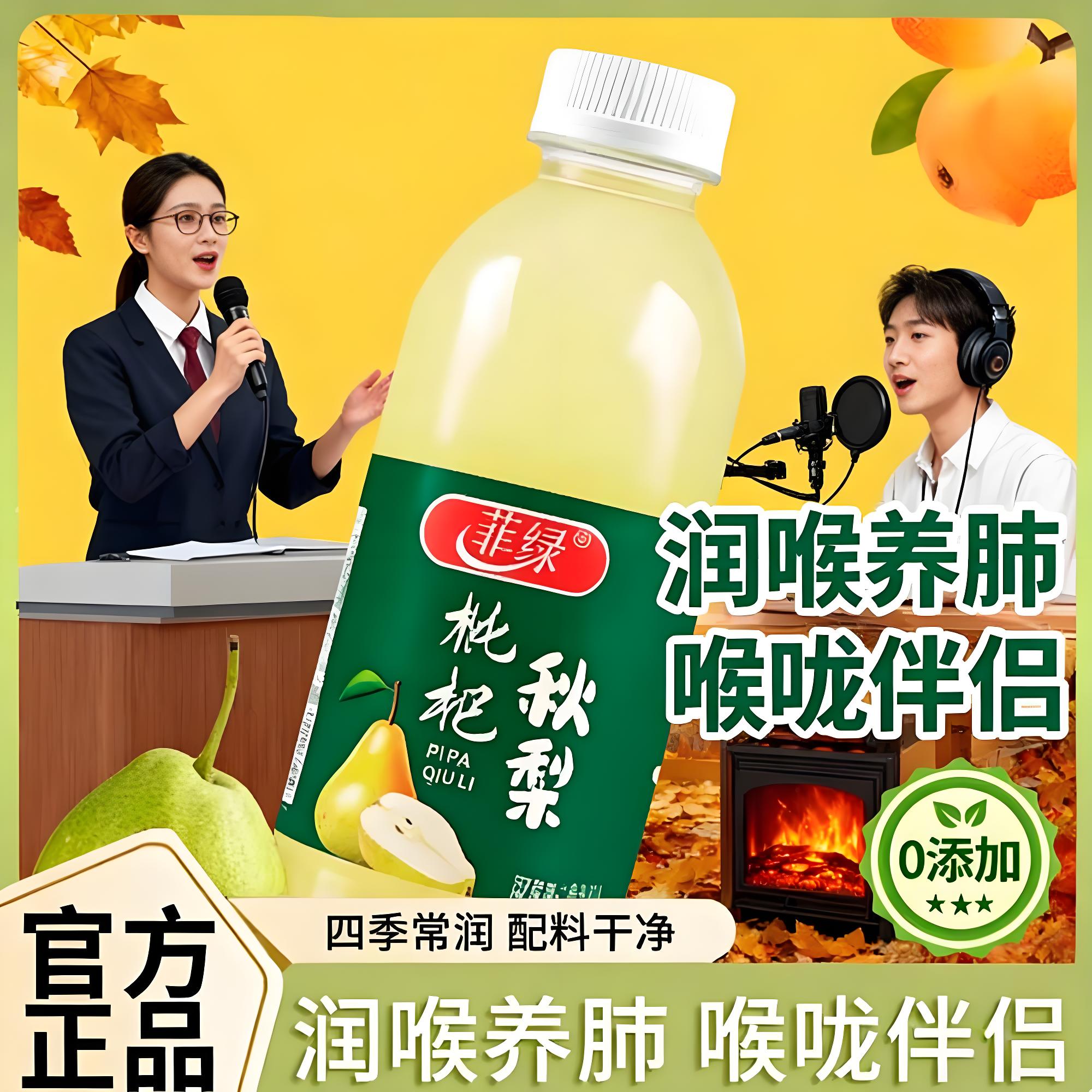 枇杷炖梨果汁饮料官方旗舰店清爽润肺新鲜饮品低卡0脂健康鲜美冰