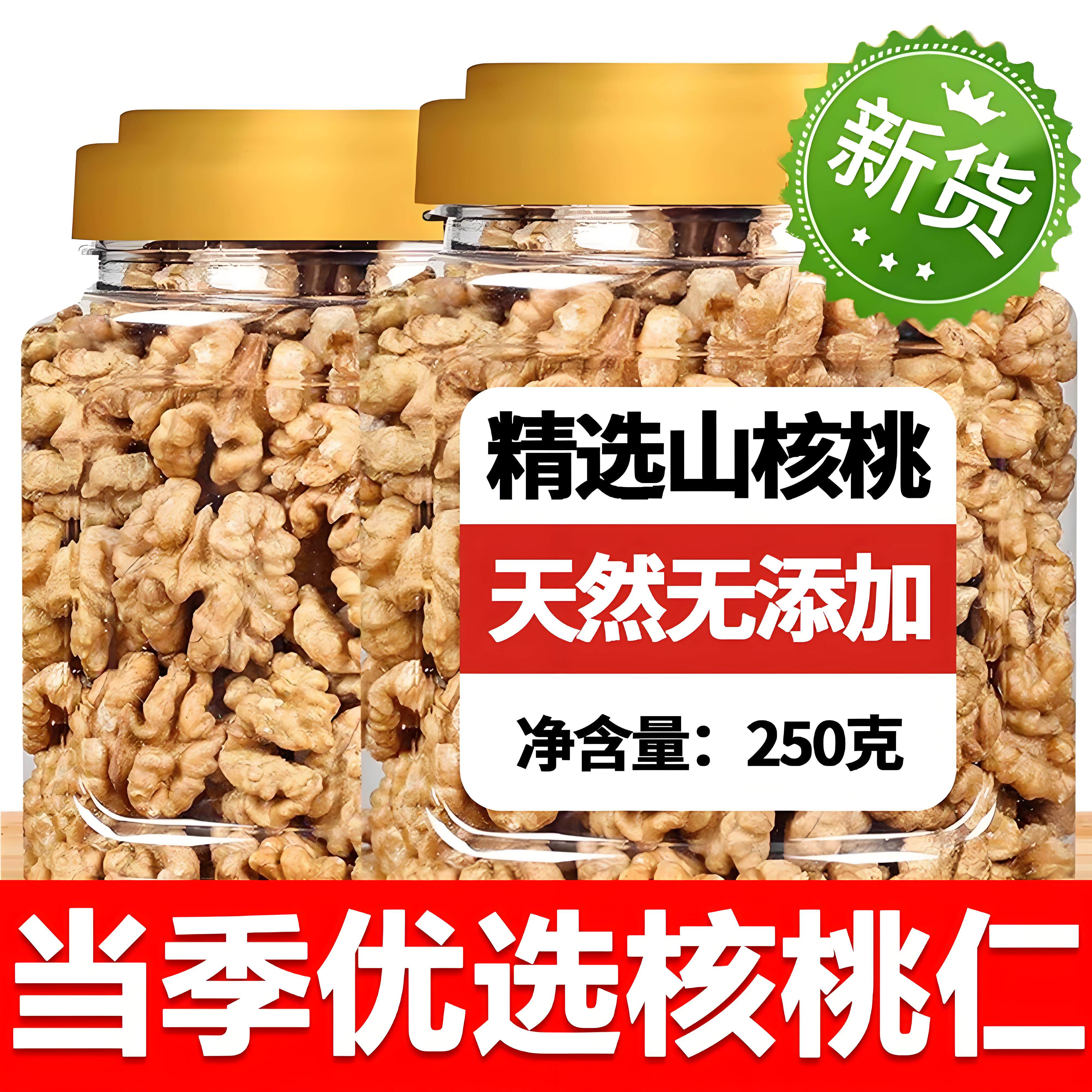 新鲜核桃去青皮湿嫩生核桃现摘去皮核桃仁孕妇专用黑桃整箱大颗粒