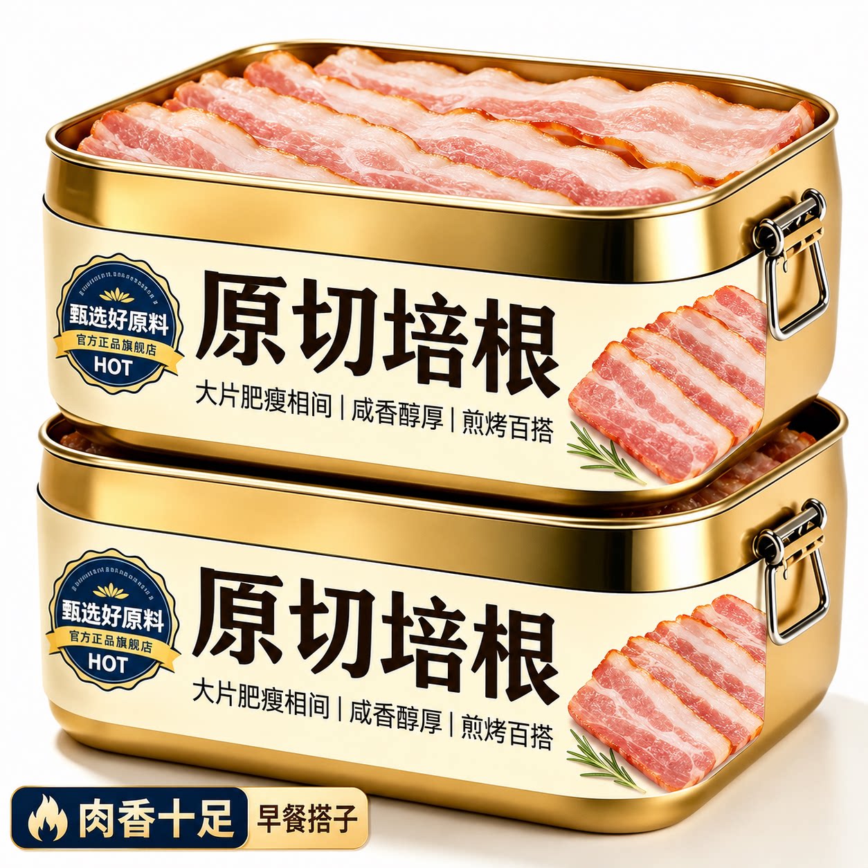 培根原切无添加儿童厚切猪培根披萨专用肉片三明治早餐官方旗舰店图片