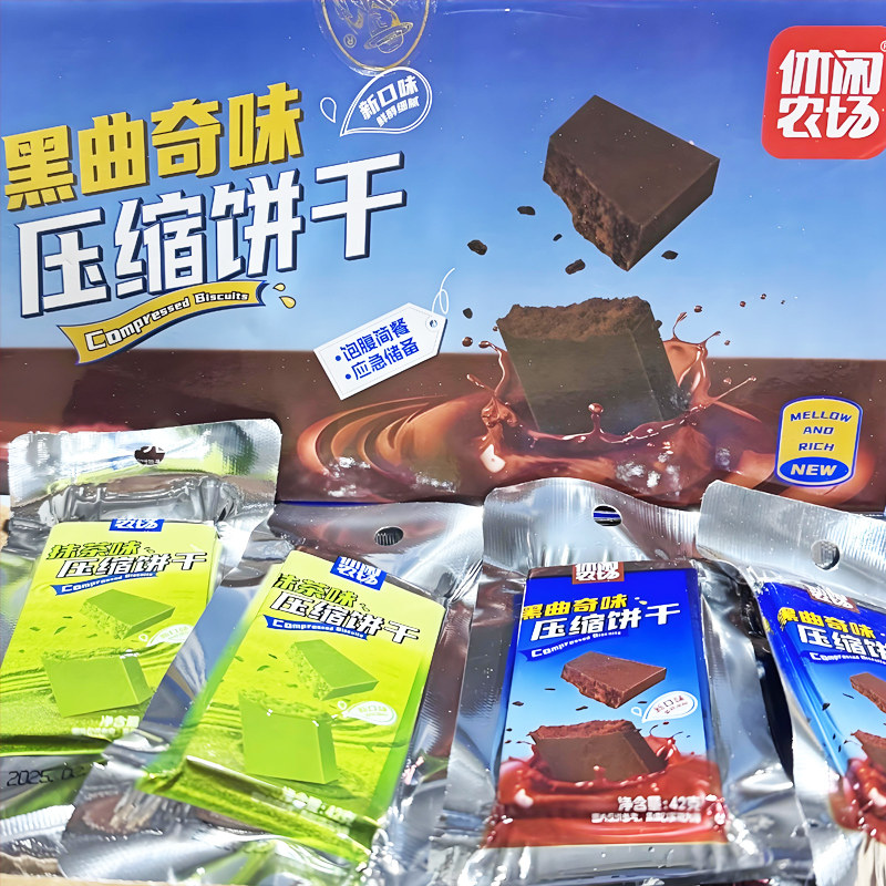 曲奇压缩饼干营养早餐五谷杂粮代餐饱腹户外干粮抗饿充饥休闲零食