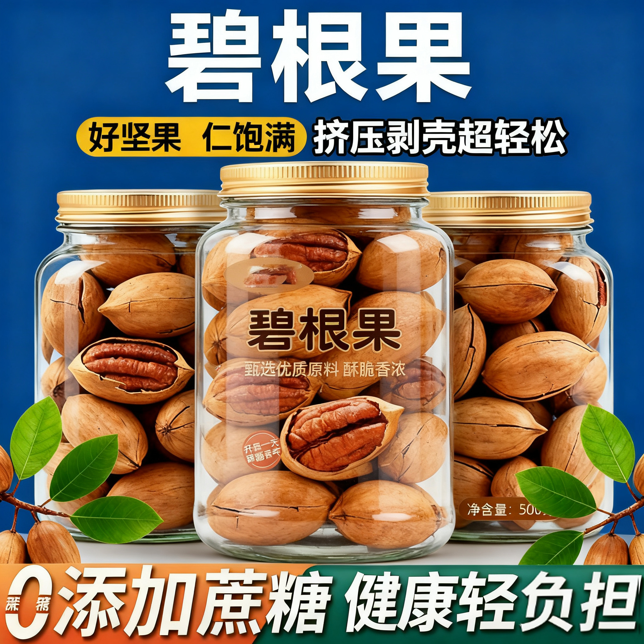 碧根果坚果正品长寿果原味孕妇可食干果仁坚果头茬新货官方旗舰店