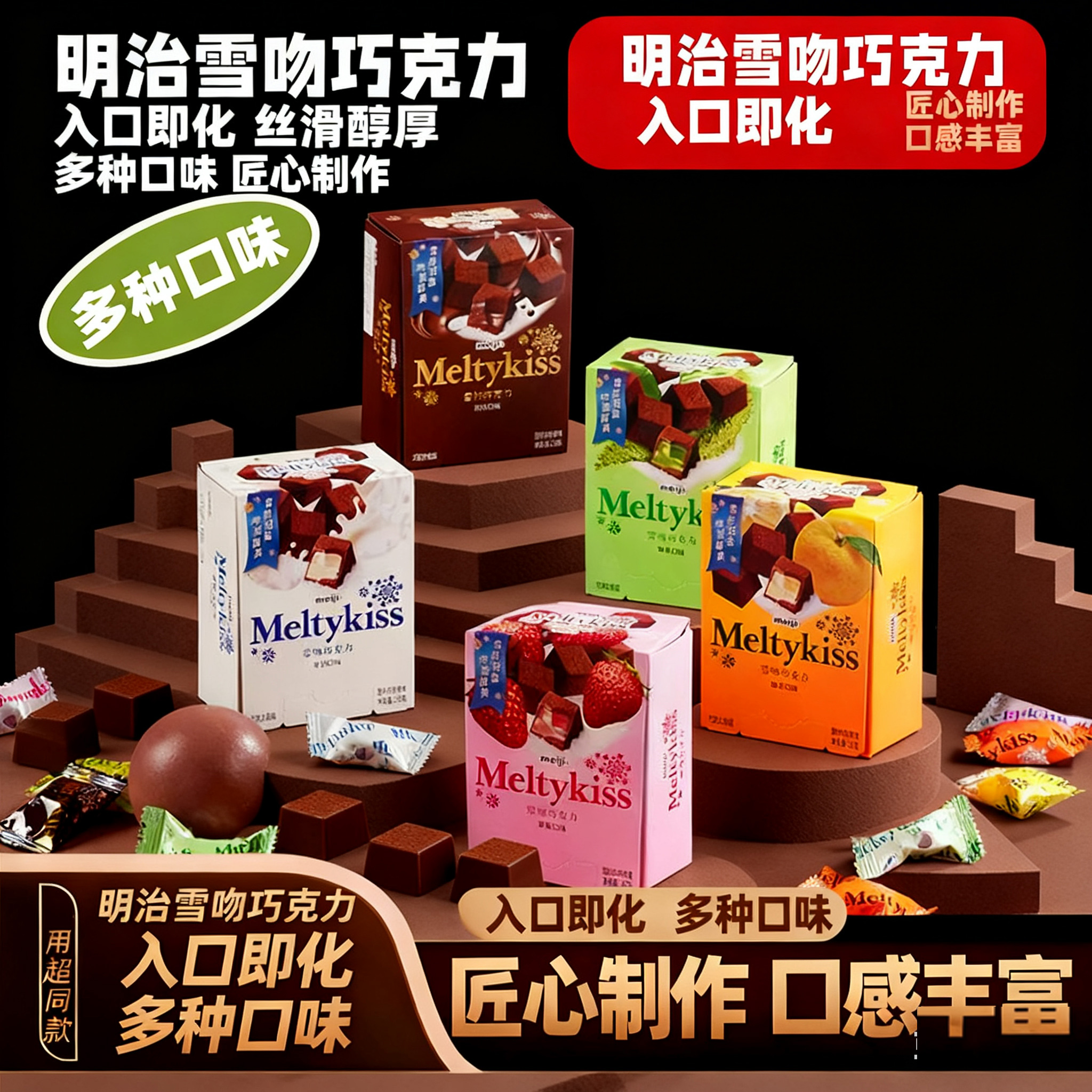 明治雪吻巧克力正品日版情人节送女友伴手礼雪吻巧克力官方旗舰店