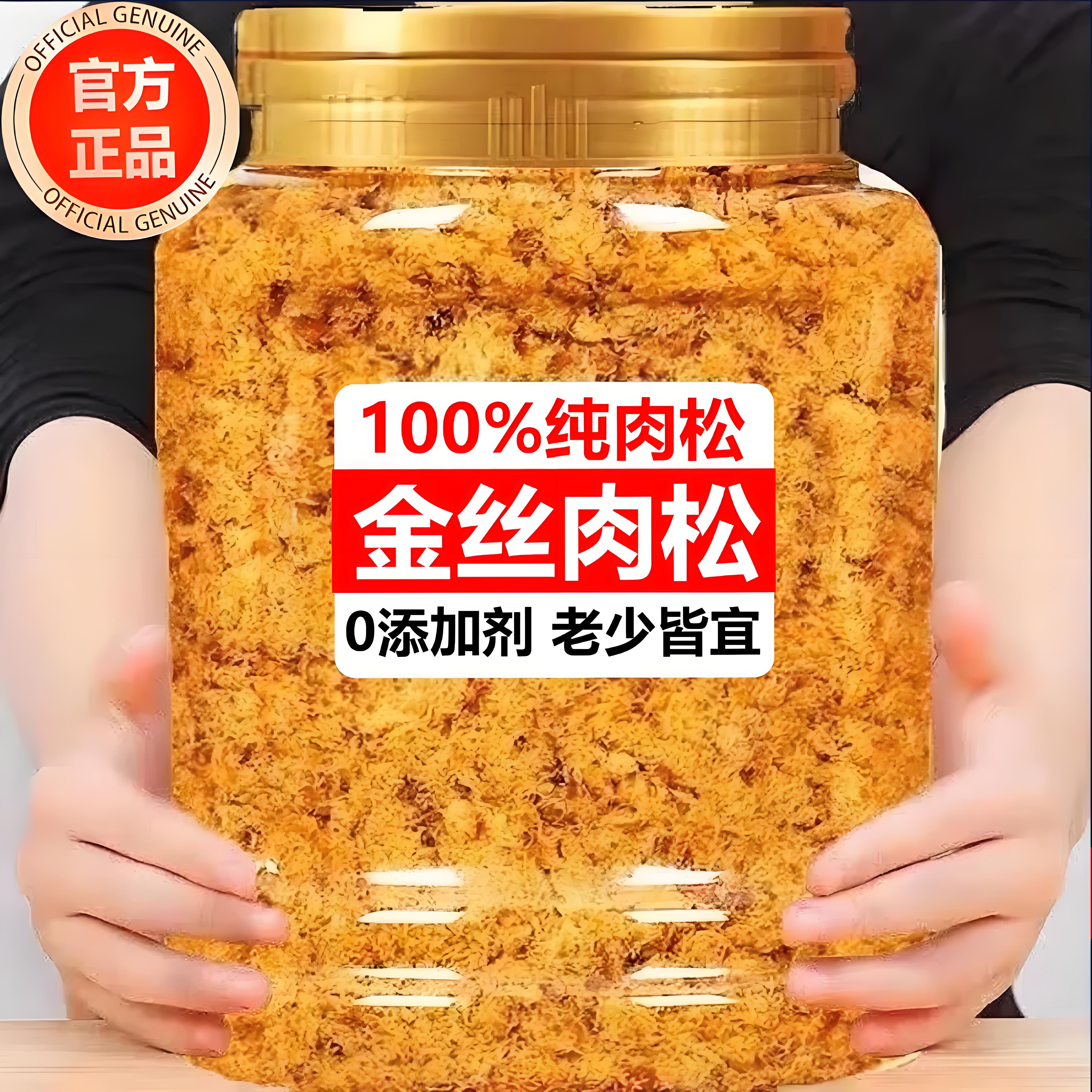 纯肉松烘焙寿司专用月饼蛋黄酥儿童无添加海苔碎拌饭吃官方旗舰店图片