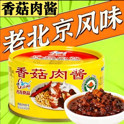 厦门特产古龙香菇肉酱罐头即食下饭拌饭拌面酱户外储备应急食品