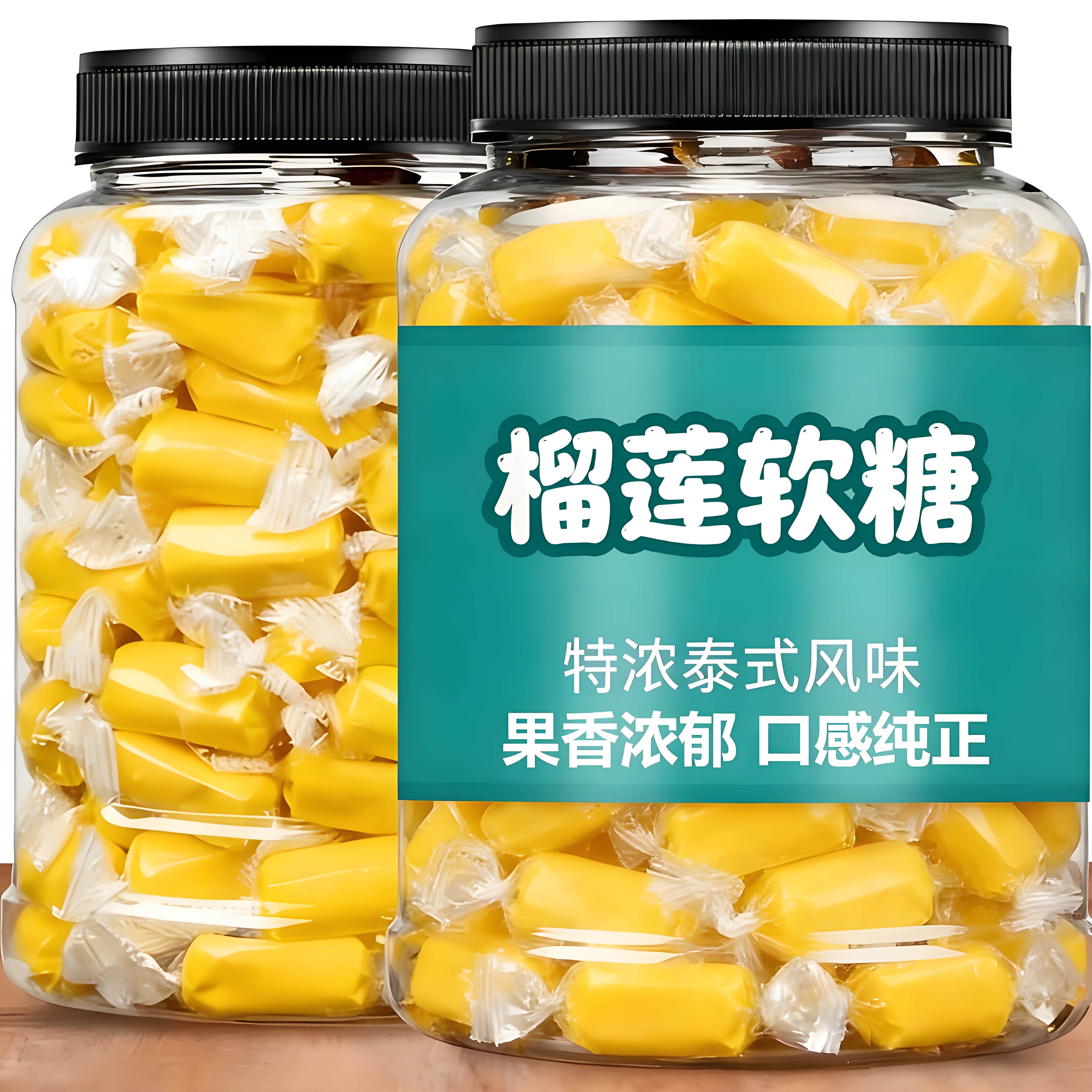 正宗榴莲糖泰国进口软糖特浓水果糖无添加休闲零食年货官方旗舰店
