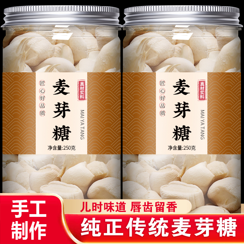 正宗麦芽糖纯手工正宗纯手工无添加怀旧麦芽糖老式糖果官方旗舰店