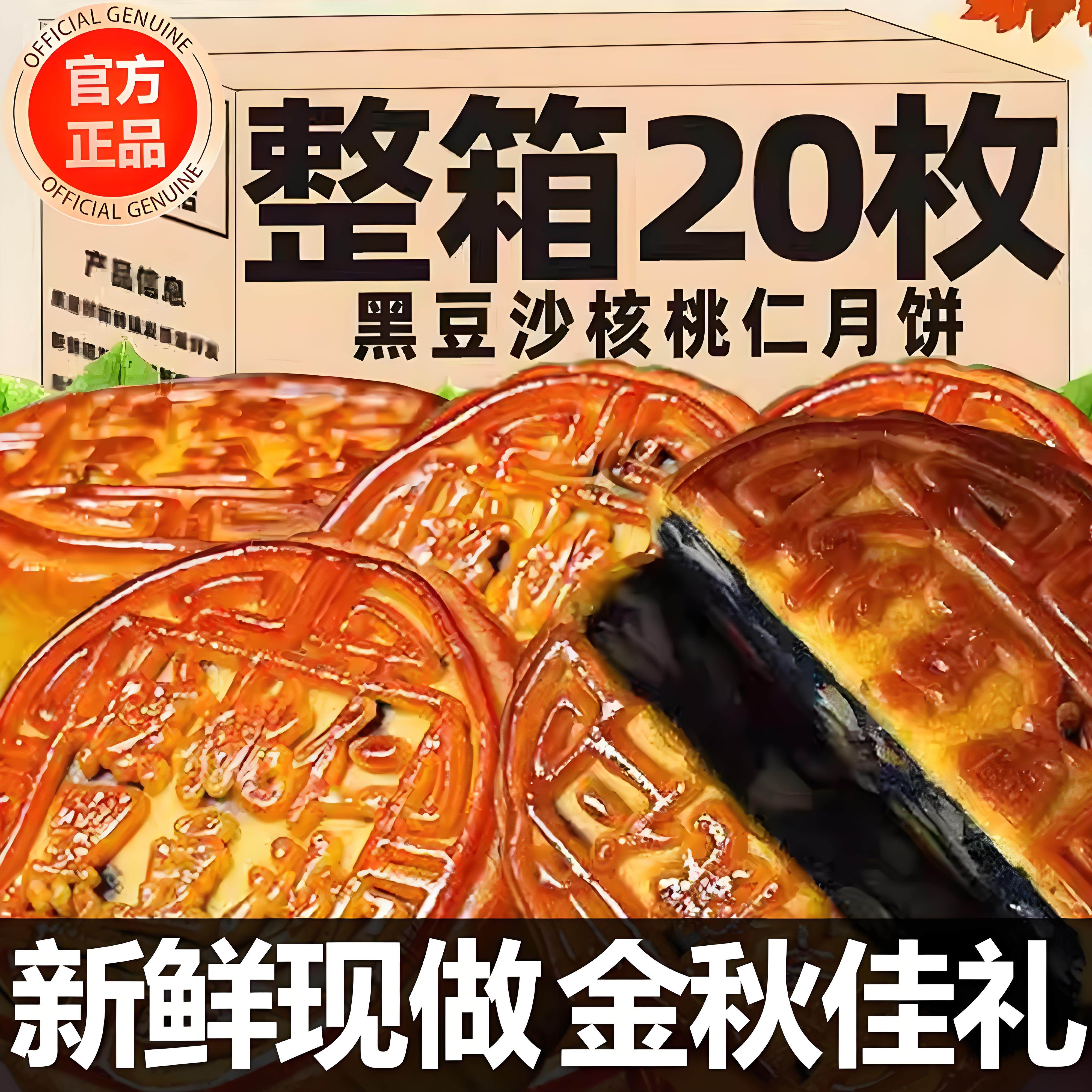 核桃仁黑豆沙月饼广式月饼糕点心零食整箱传统五仁口味网红中秋礼