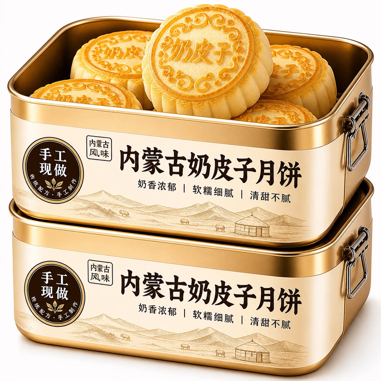 内蒙古奶皮子月饼中秋节奶制品手工月饼奶豆腐奶酥送礼高档礼盒图片