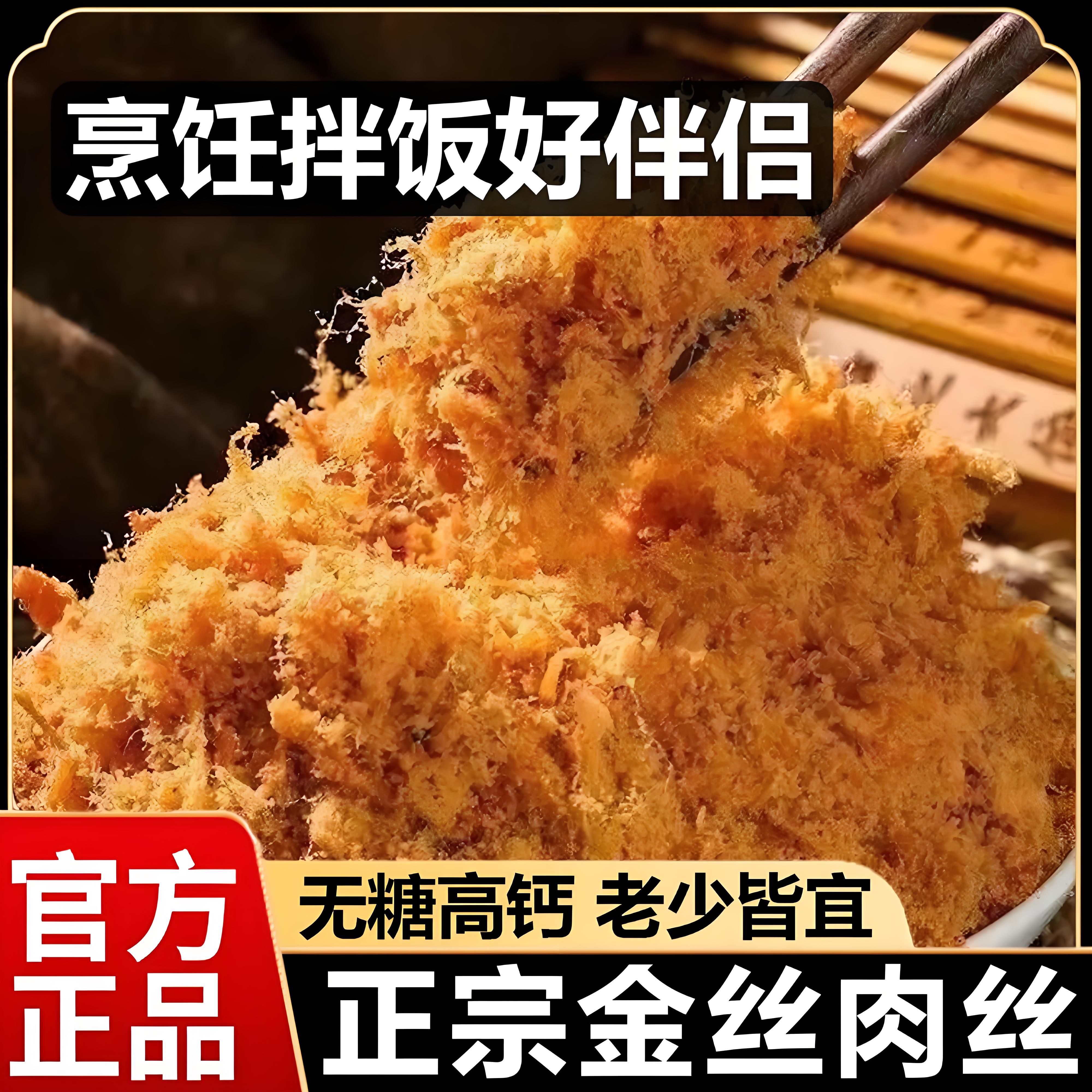 山姆超市纯肉松海苔碎烘焙寿司专用儿童无添加海苔碎商用官方旗舰