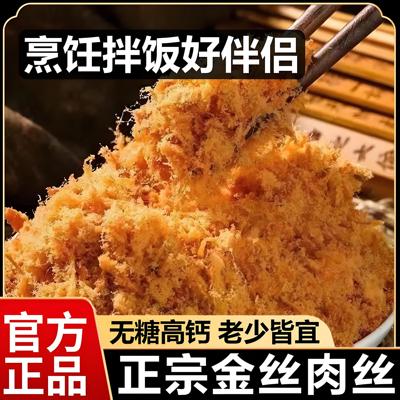 纯肉松海苔碎月饼烘焙寿司专用儿童拌饭正宗无添加商用官方旗舰店